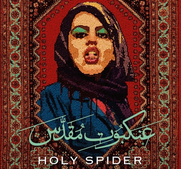 Holy Spider-meinesuedstadt